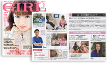 「アンドガール(and GIRL)」2016年6月号に当歯科医院が掲載されました